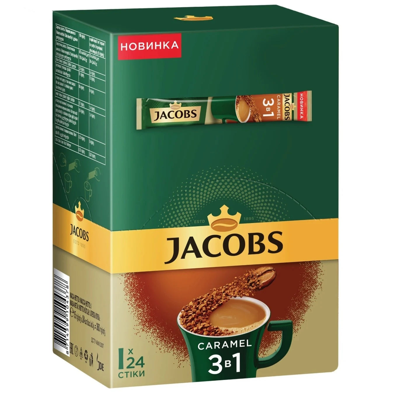 "Jacobs" 3in1 Caramel Instant Coffee Drink 15g x 24pcs