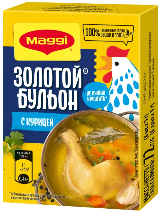Maggi Chicken Cubes 8x9g