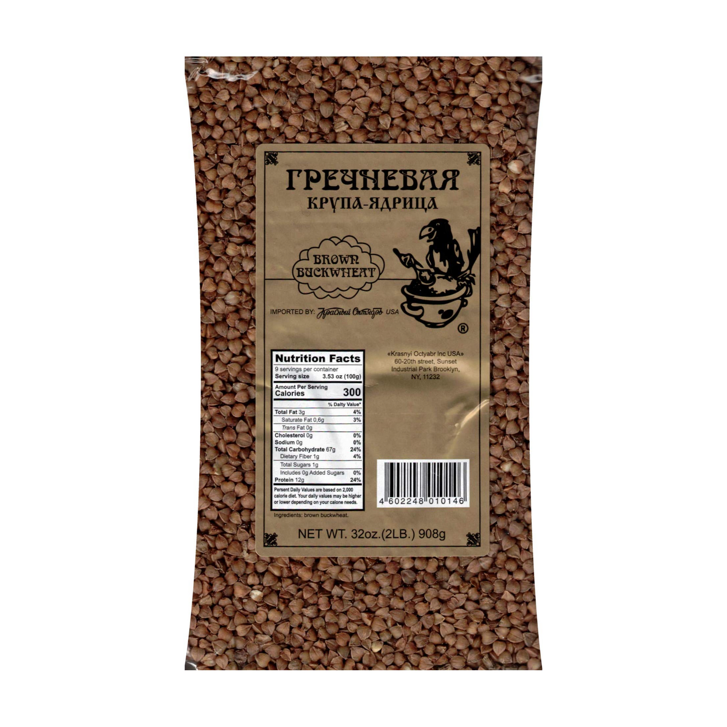 Brown Roasted Buckwheat Groats Extra 908g