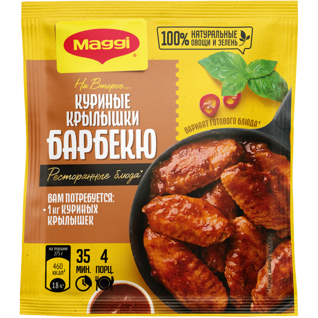 Maggi Chicken Wings BBQ 24g