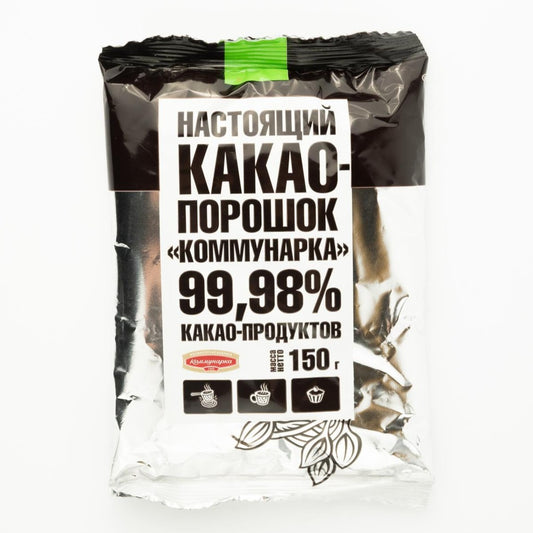 "Kommunarka" Cocoa Powder 150g