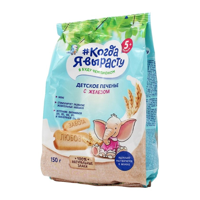 "Kogda ya vyrastu" Cookies For Kids Calcium 150g