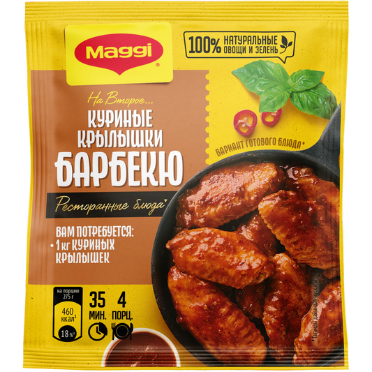 Maggi Chicken Wings BBQ 24g
