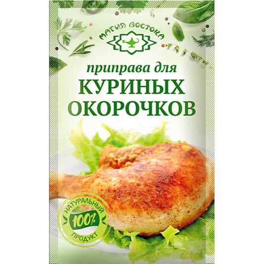 "Magia Vostoka" Seasoning For Chicken Quarters 15g